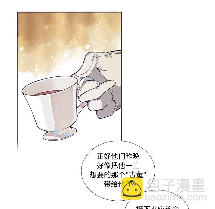 《神父的病历簿》第 127 话 第20页