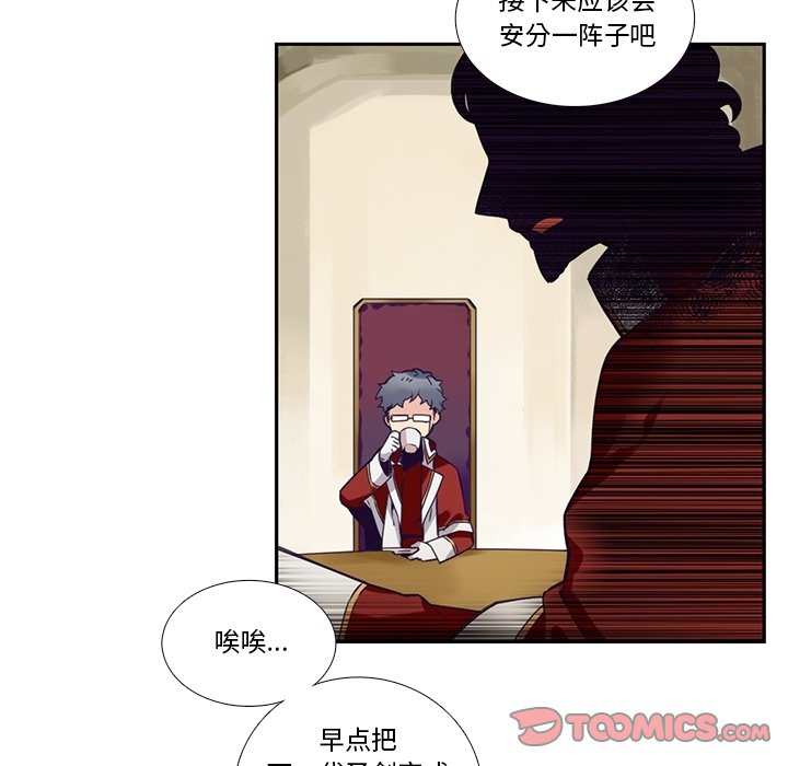 《神父的病历簿》第 127 话 第21页