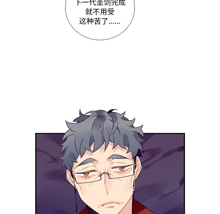 《神父的病历簿》第 127 话 第22页