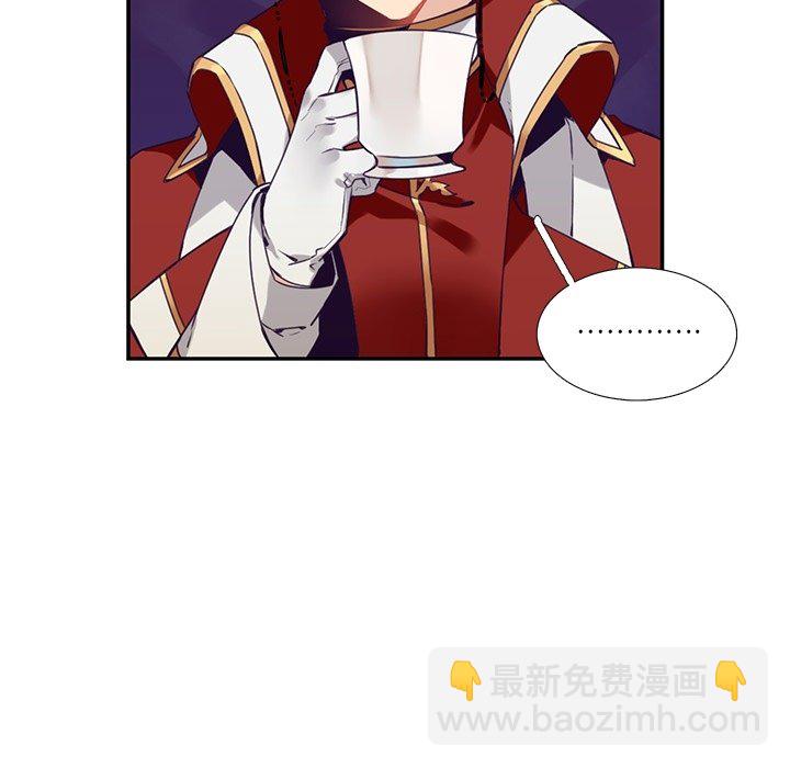 《神父的病历簿》第 127 话 第23页
