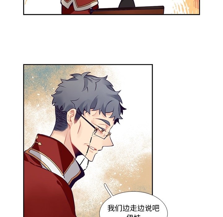《神父的病历簿》第 127 话 第27页