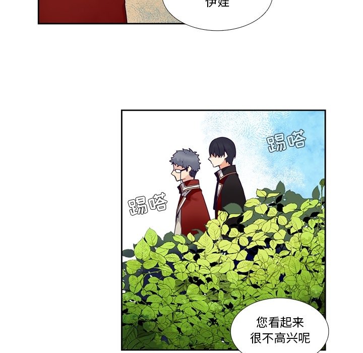 《神父的病历簿》第 127 话 第28页