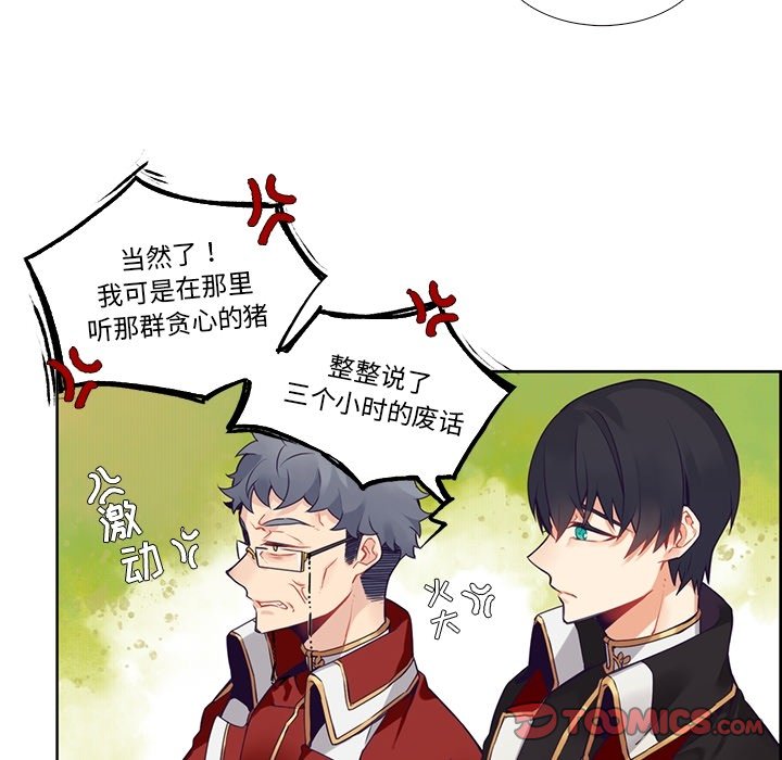 《神父的病历簿》第 127 话 第29页