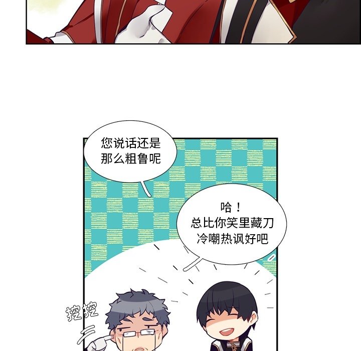 《神父的病历簿》第 127 话 第30页