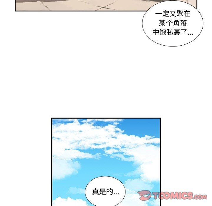《神父的病历簿》第 127 话 第33页
