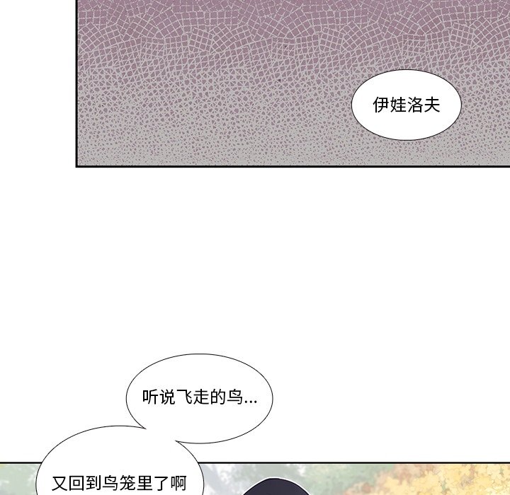 《神父的病历簿》第 127 话 第36页