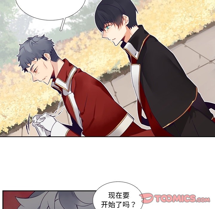 《神父的病历簿》第 127 话 第37页