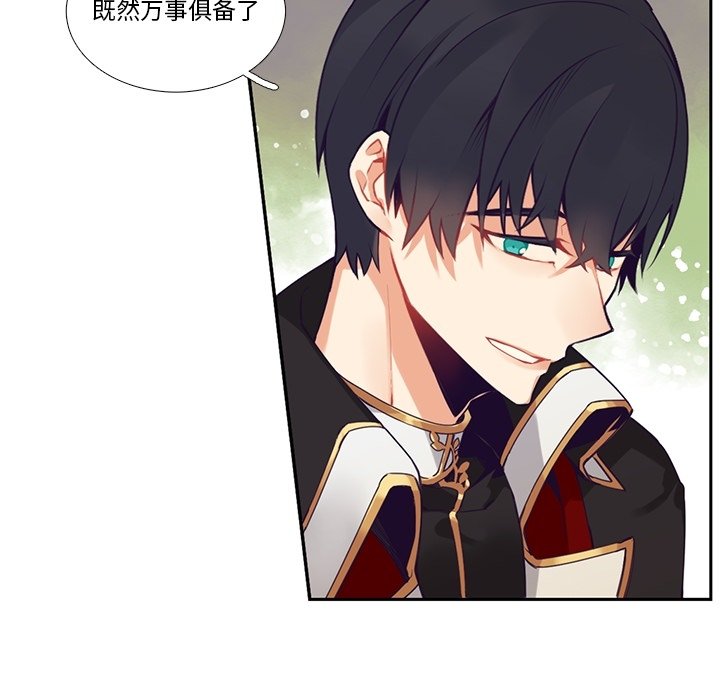 《神父的病历簿》第 127 话 第39页