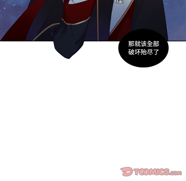 《神父的病历簿》第 127 话 第41页