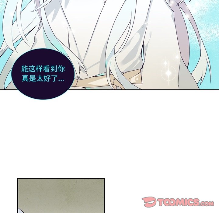 《神父的病历簿》第 127 话 第49页