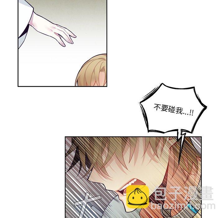 《神父的病历簿》第 127 话 第50页