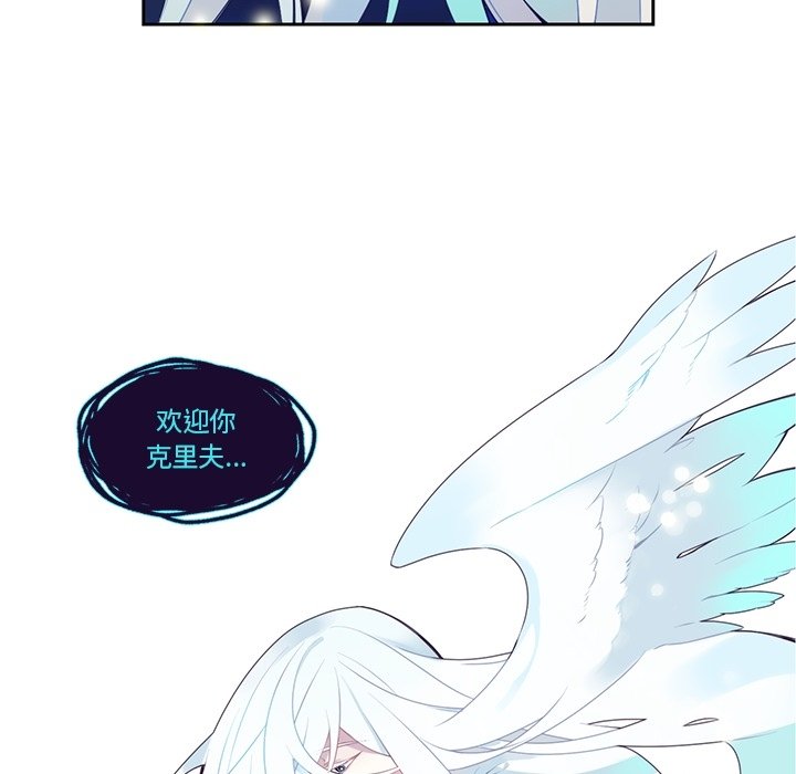 《神父的病历簿》第 127 话 第6页