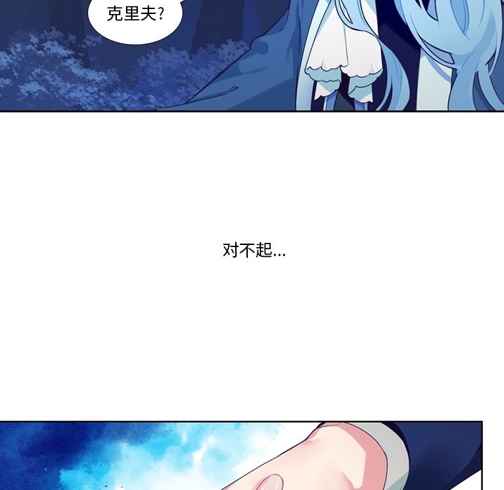 《神父的病历簿》第 125 话 第11页