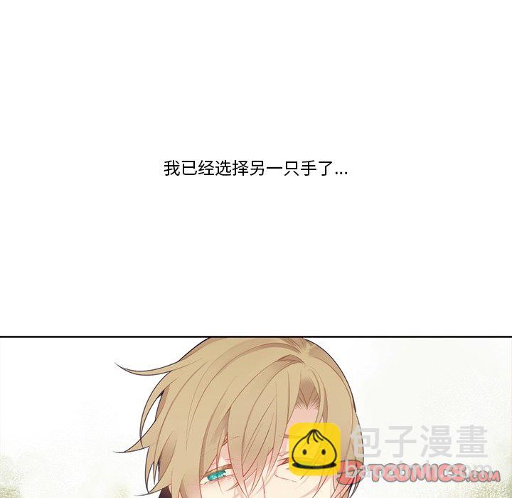 《神父的病历簿》第 125 话 第13页