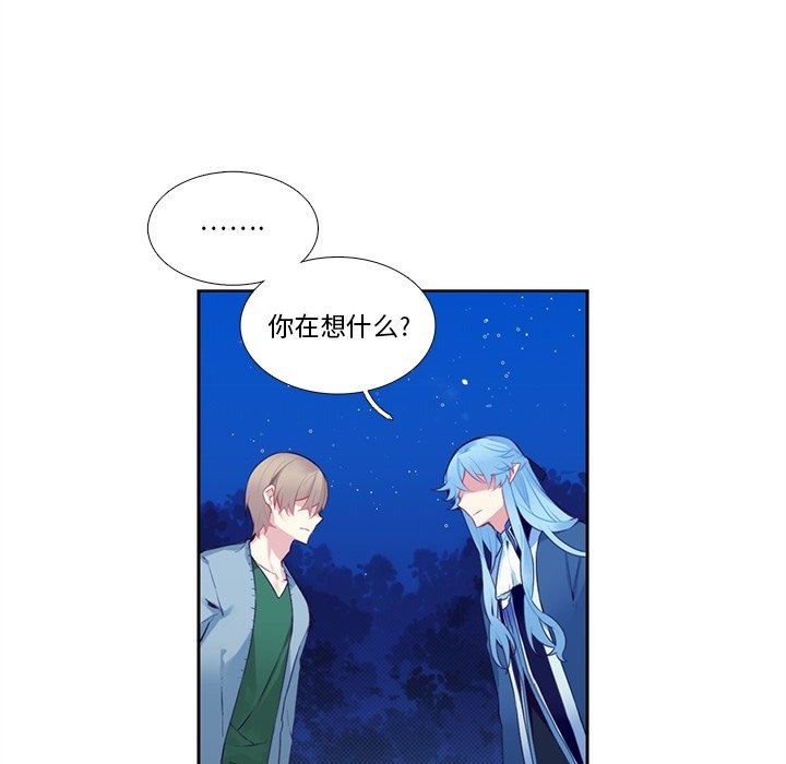 《神父的病历簿》第 125 话 第16页