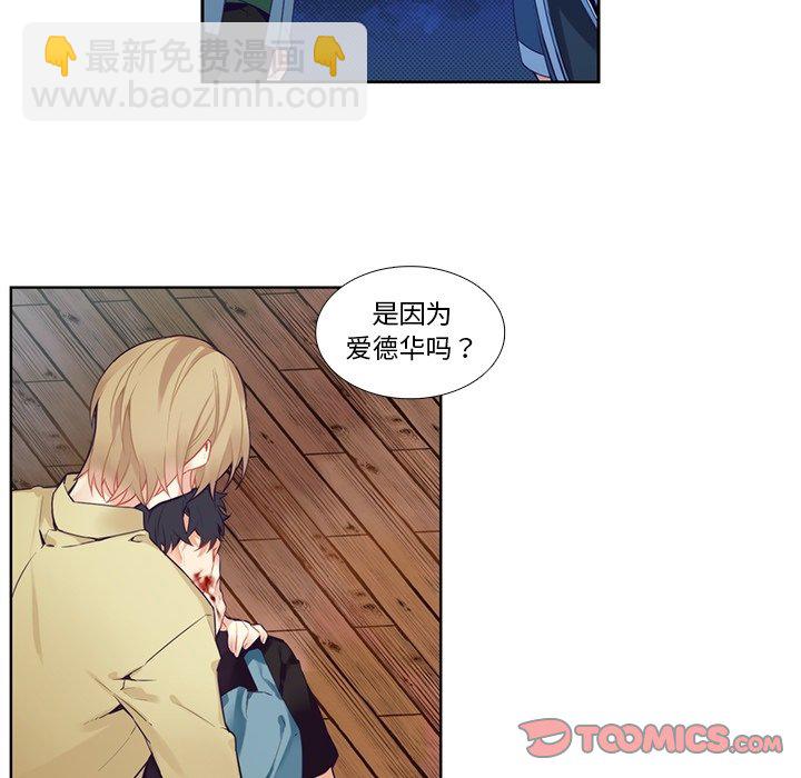 《神父的病历簿》第 125 话 第17页