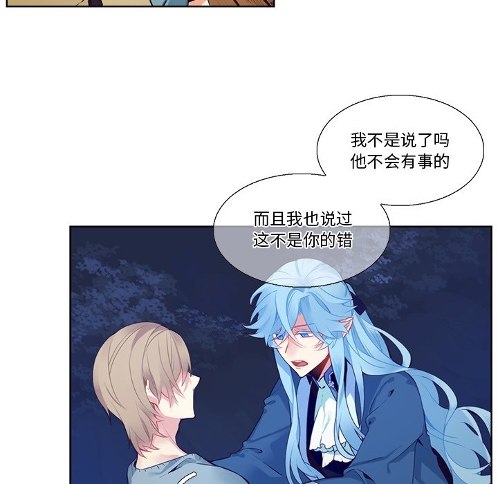 《神父的病历簿》第 125 话 第18页