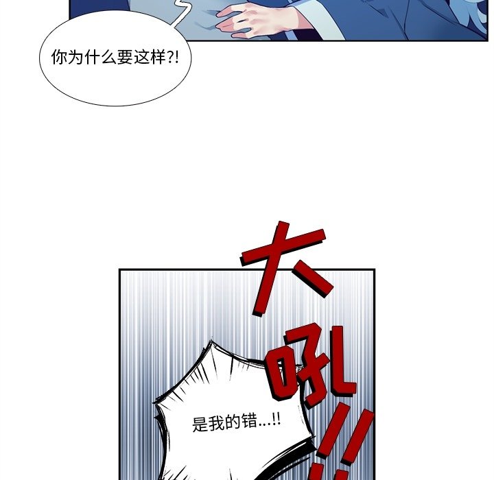 《神父的病历簿》第 125 话 第19页