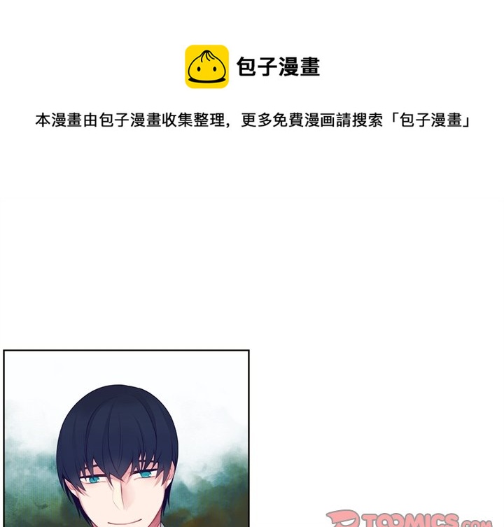 《神父的病历簿》第 125 话 第1页