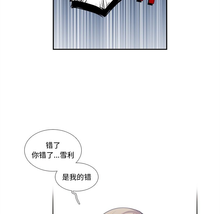 《神父的病历簿》第 125 话 第20页