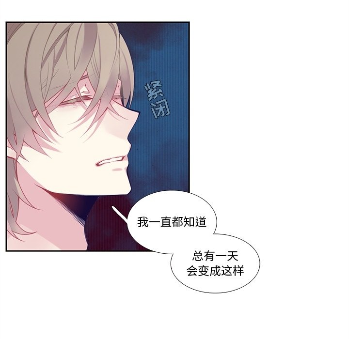 《神父的病历簿》第 125 话 第22页