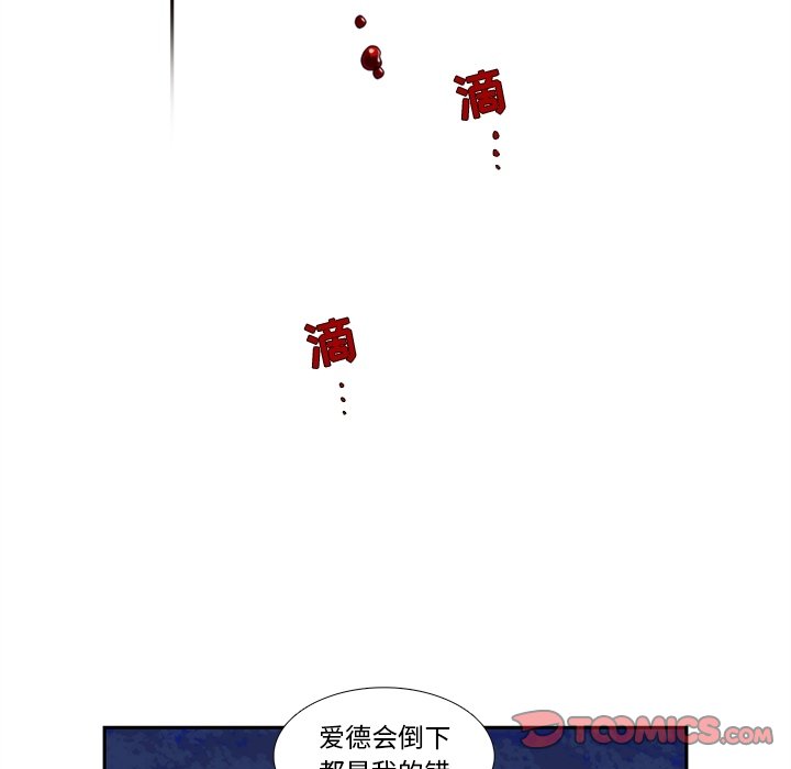 《神父的病历簿》第 125 话 第25页
