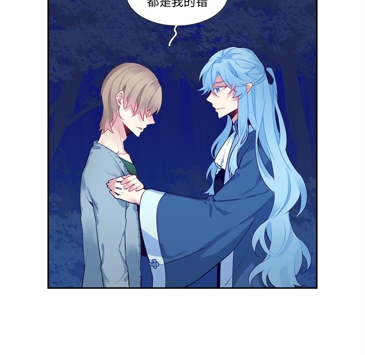 《神父的病历簿》第 125 话 第26页