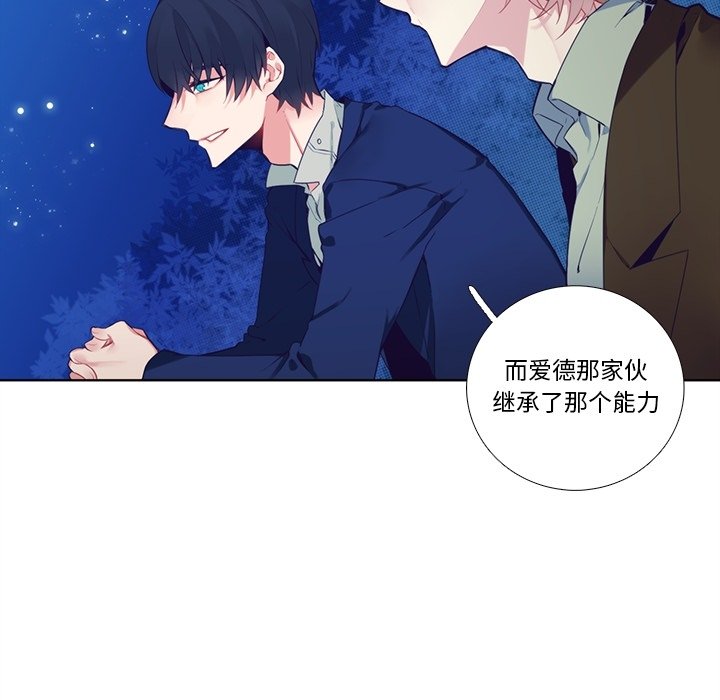 《神父的病历簿》第 125 话 第28页