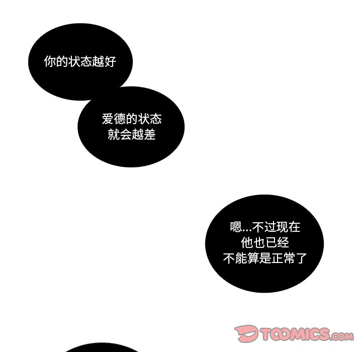 《神父的病历簿》第 125 话 第29页