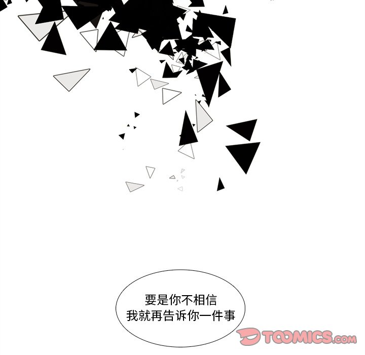 《神父的病历簿》第 125 话 第33页