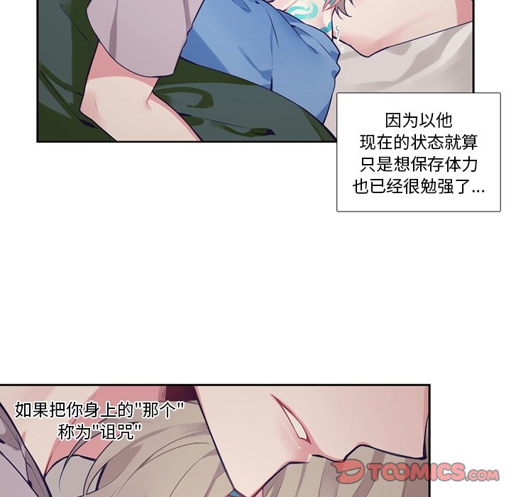 《神父的病历簿》第 125 话 第37页