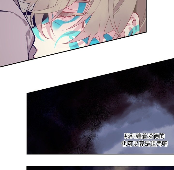 《神父的病历簿》第 125 话 第38页
