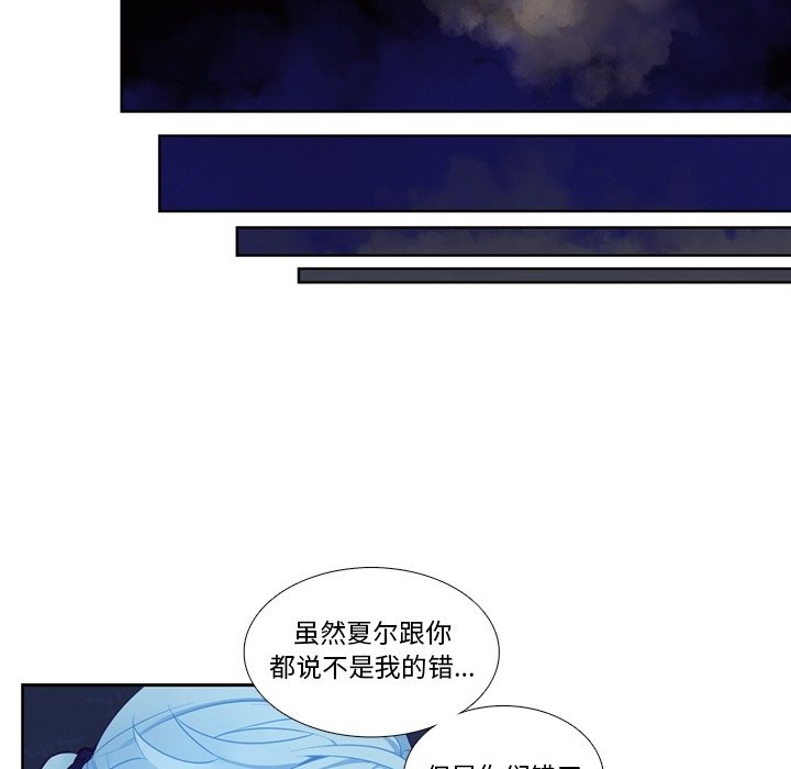 《神父的病历簿》第 125 话 第39页