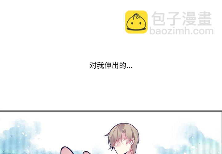 《神父的病历簿》第 125 话 第3页