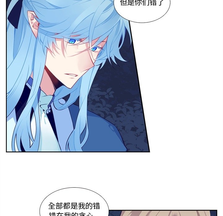 《神父的病历簿》第 125 话 第40页