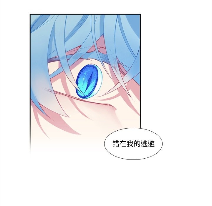 《神父的病历簿》第 125 话 第42页