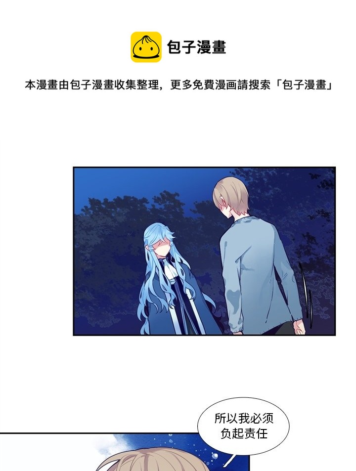 《神父的病历簿》第 125 话 第43页