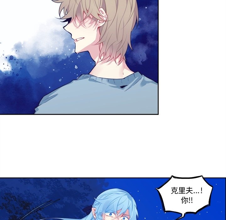 《神父的病历簿》第 125 话 第44页