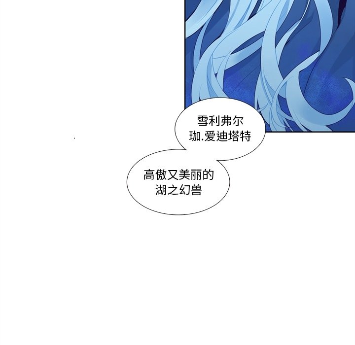 《神父的病历簿》第 125 话 第47页
