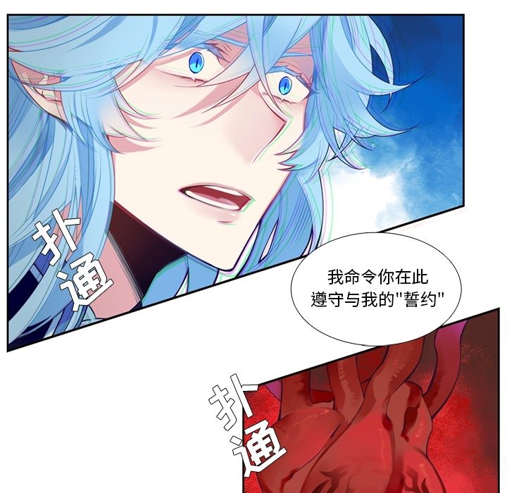 《神父的病历簿》第 125 话 第48页