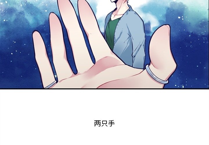 《神父的病历簿》第 125 话 第4页