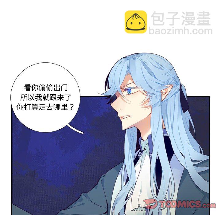 《神父的病历簿》第 125 话 第5页