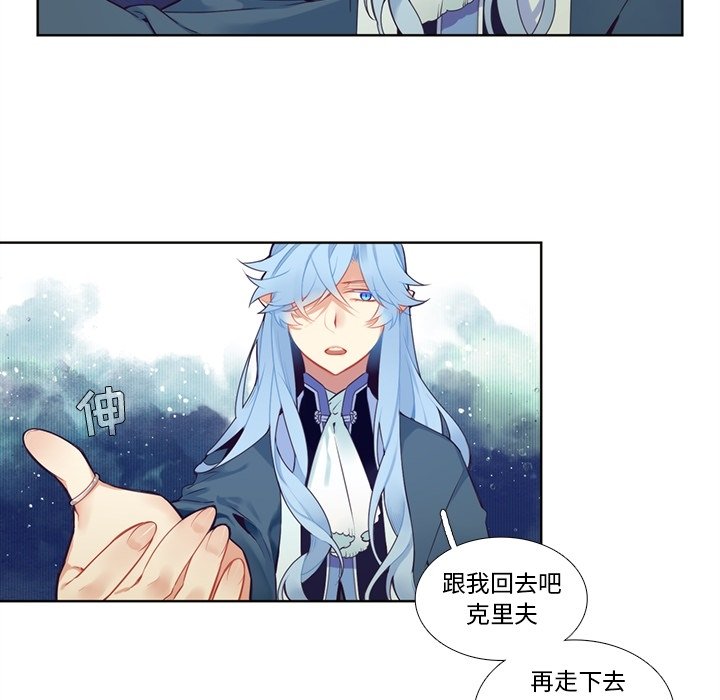 《神父的病历簿》第 125 话 第6页