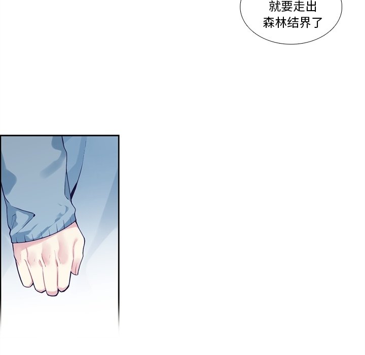 《神父的病历簿》第 125 话 第7页