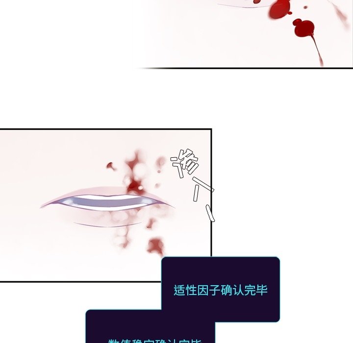 《神父的病历簿》第 128 话 第16页