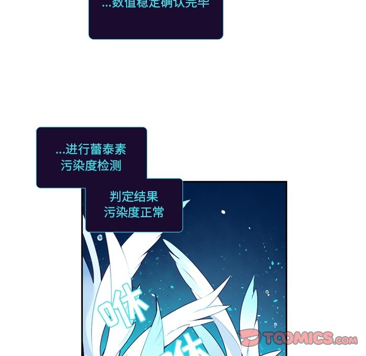 《神父的病历簿》第 128 话 第17页