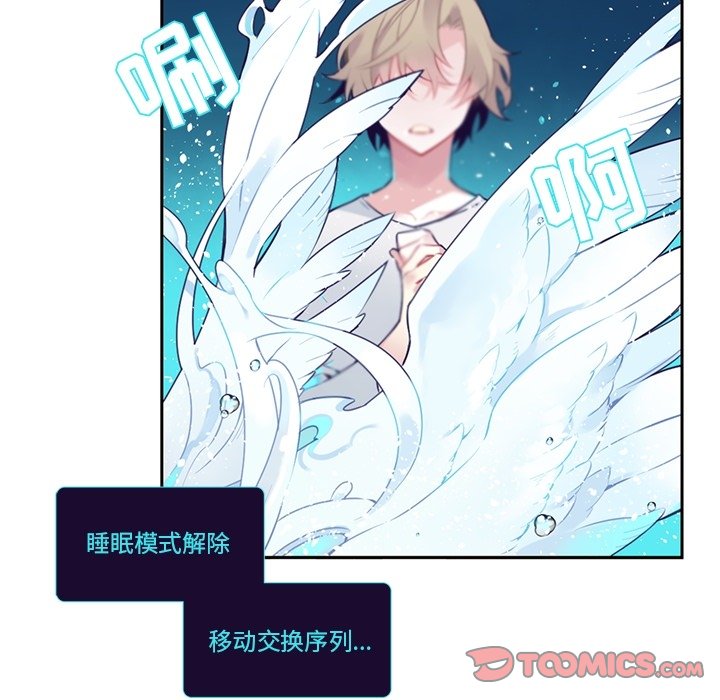 《神父的病历簿》第 128 话 第19页