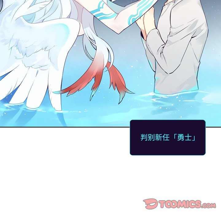 《神父的病历簿》第 128 话 第21页