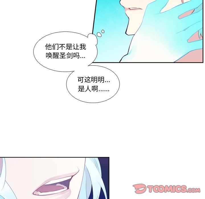 《神父的病历簿》第 128 话 第23页
