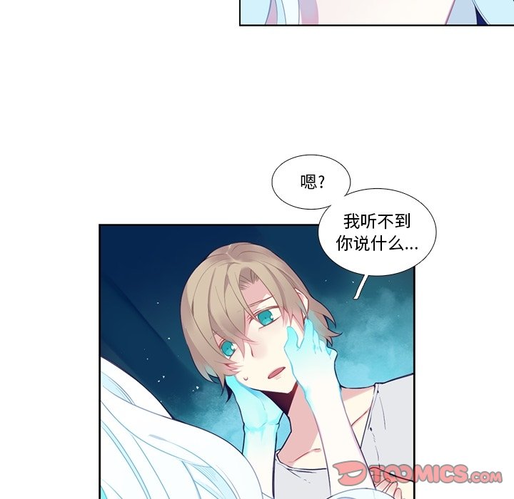 《神父的病历簿》第 128 话 第25页
